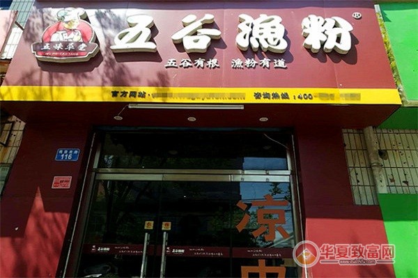 五味草堂五谷渔粉加盟